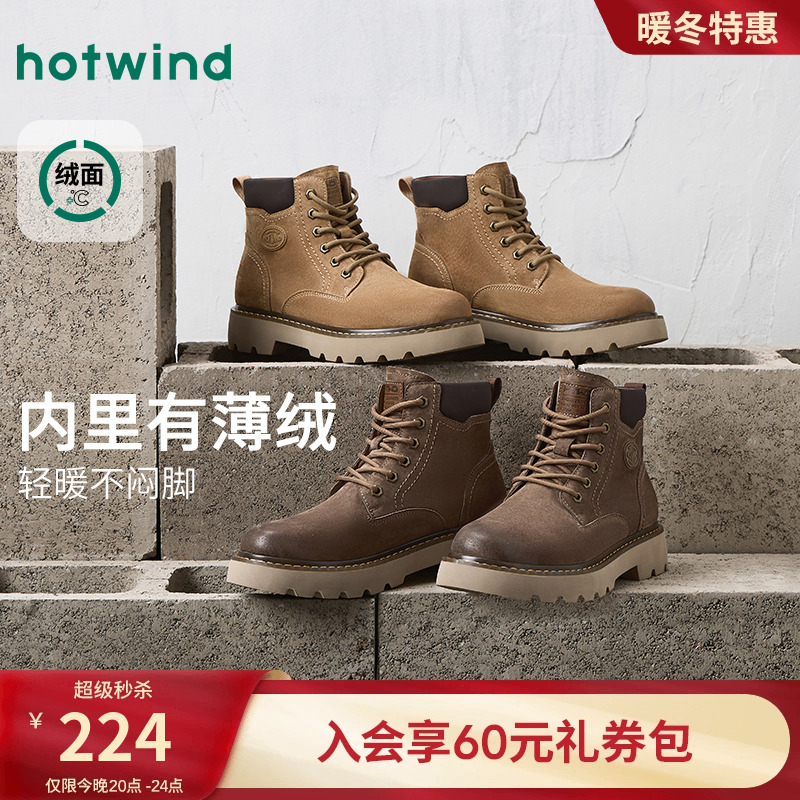 热风2025年冬季新款男时尚休闲靴