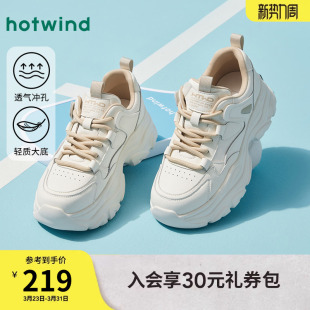 女鞋 热风白色老爹鞋 厚底运动休闲鞋 新款 子H42W25110 女2026年春季