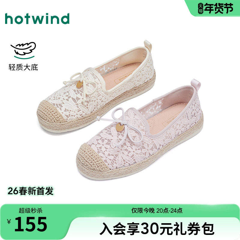 热风平底渔夫鞋女款2026年夏季新款网面透气女鞋子百搭外穿单鞋,女鞋,渔夫鞋,淘宝优惠券,粉丝福利购,淘宝优惠卷