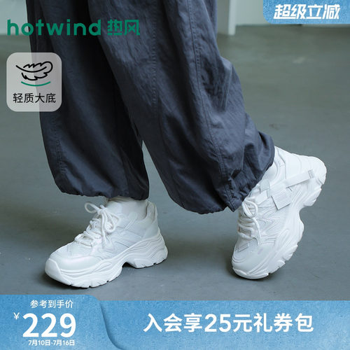 热风厚底老爹鞋2026年春新款网面运动休闲鞋增高女鞋子H42W26130