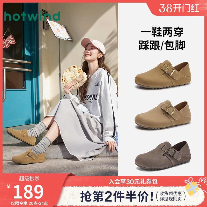 热风勃肯鞋女2025年秋季新款百搭外穿拖鞋复古休闲女鞋H15W25106