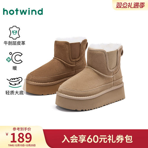 热风2025年冬季女士时尚休闲靴