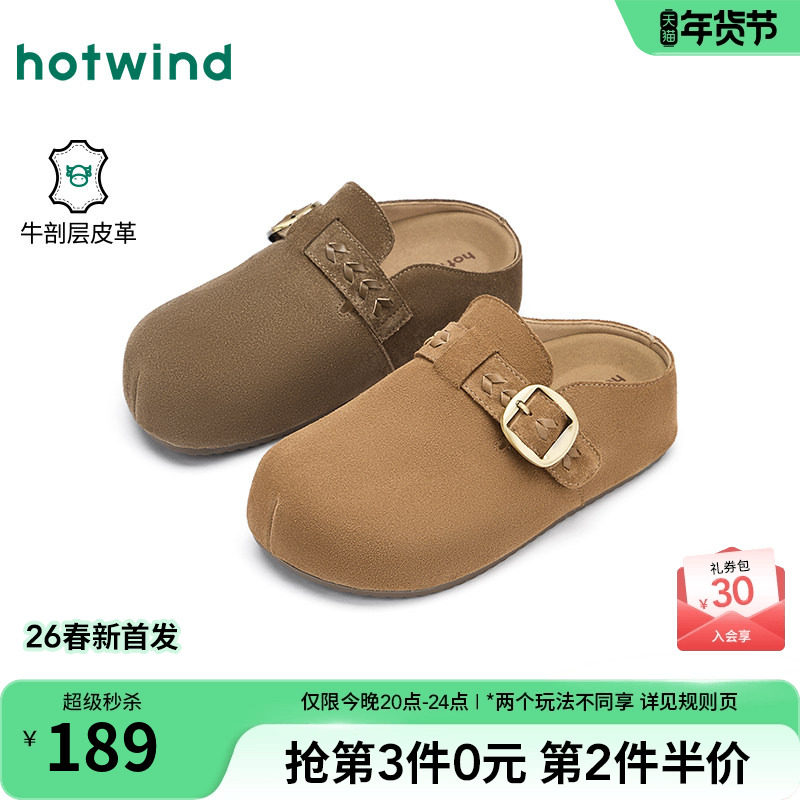 热风复古勃肯鞋女鞋2026年春季新款平底包头拖鞋户外半拖休闲鞋子,女鞋,勃肯鞋/软木鞋,淘宝优惠券,粉丝福利购,淘宝优惠卷