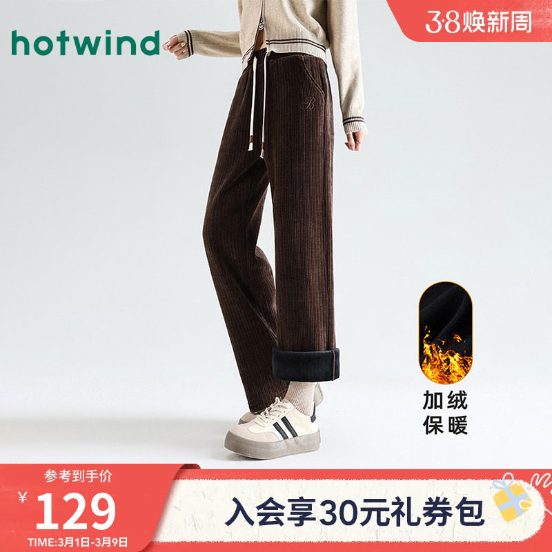 热风女士加绒休闲长裤秋冬直筒显瘦加厚保暖百搭简约纯色舒适长裤 - 热风旗舰店出品