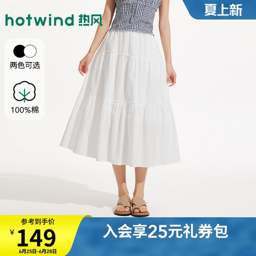 26年夏季新款女士棉感蛋糕裙