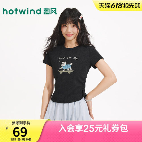 热风女士手绘小狗印花短款T恤
