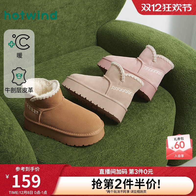 热风2025年新款女士时尚休闲靴