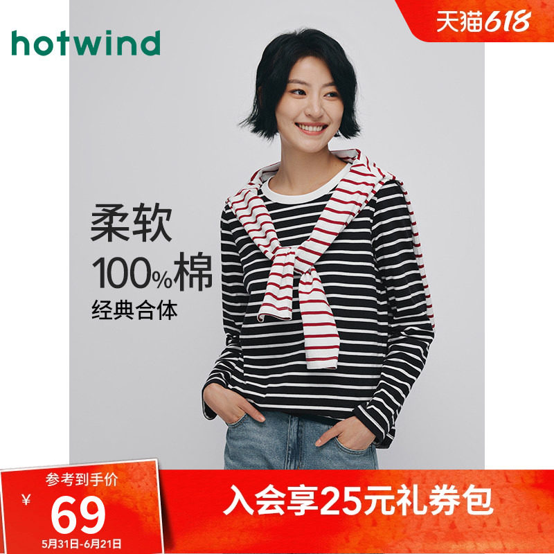 热风女士圆领长袖T恤基础白色内搭2026年春季新款黑白条纹内搭T恤
