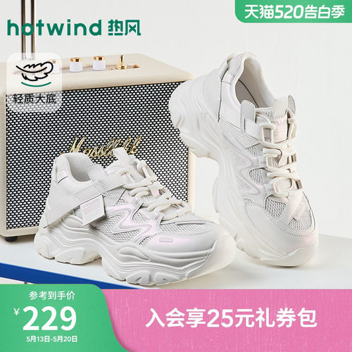 热风厚底老爹鞋2026年春新款网面运动休闲鞋增高女鞋子H42W26130