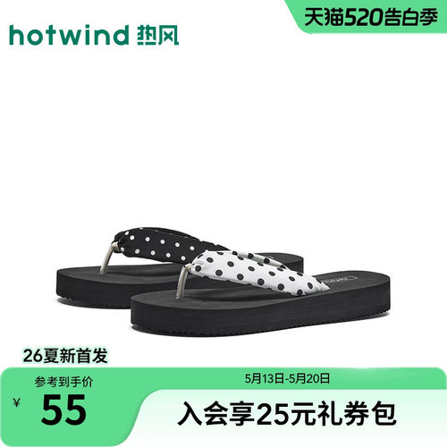 热风2026年夏季新款女时尚人字拖