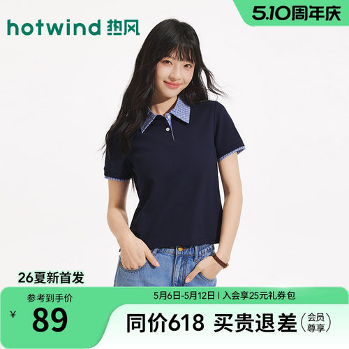 26年夏季新款女士格纹拼接poloT