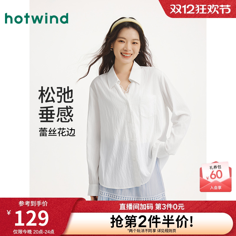 热风2025年秋季新款女士V领衬衫