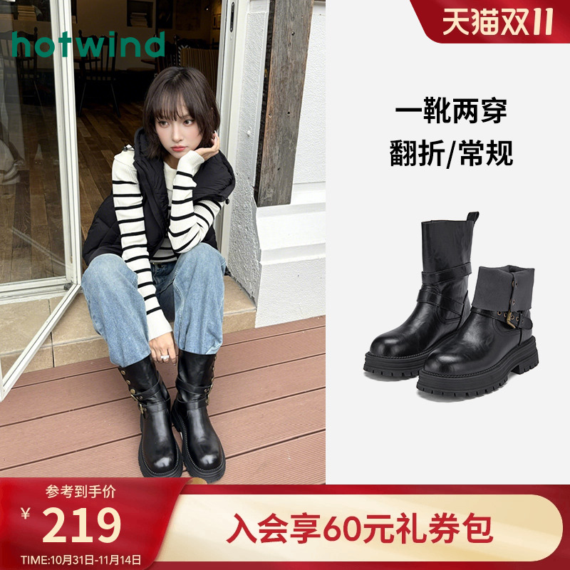 热风厚底骑士靴女2025年冬季新款黑色百搭短筒靴子时装靴机车靴