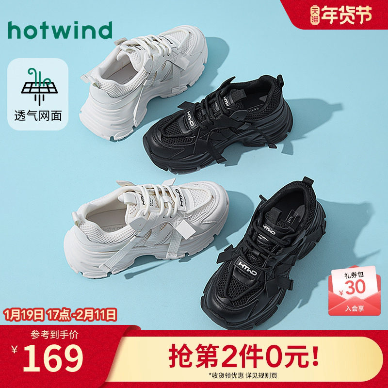 热风厚底老爹鞋女鞋25年冬季新款女士网面透气小白鞋运动户外鞋子,女鞋,老爹鞋,淘宝优惠券,粉丝福利购,淘宝优惠卷