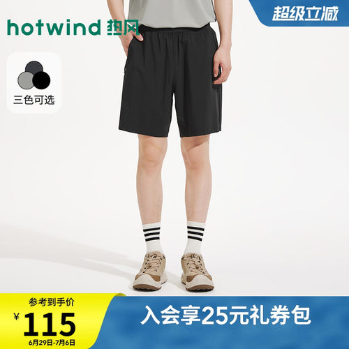 热风2026年夏季新款男士运动短裤