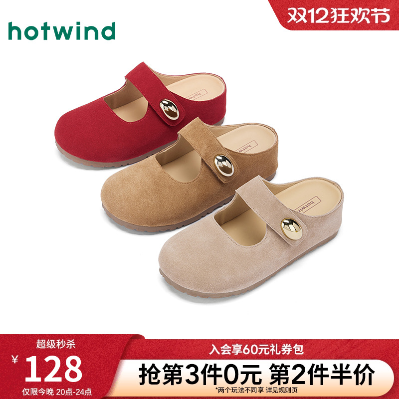 热风2025年秋季新款女士时尚拖鞋