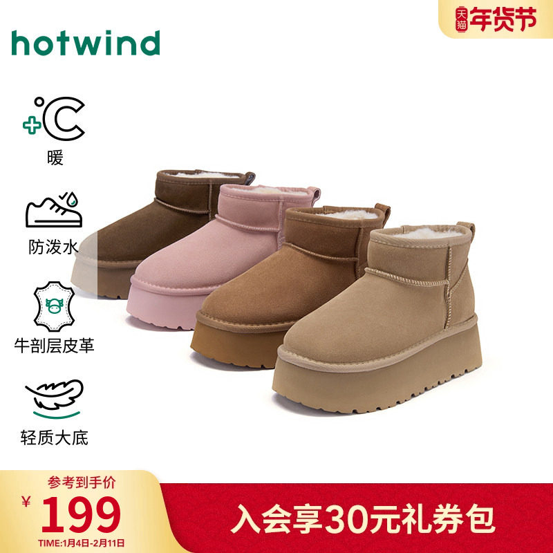 热风厚底雪地靴2025年冬季新款经典短筒休闲靴子百搭加绒棉鞋女鞋,女鞋,时尚雪地靴,淘宝优惠券,粉丝福利购,淘宝优惠卷