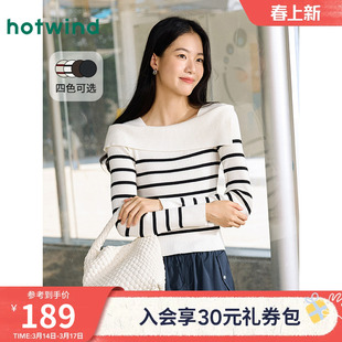 热风女士条纹针织衫2026年春款法式一字肩修身气质显瘦针织衫上衣