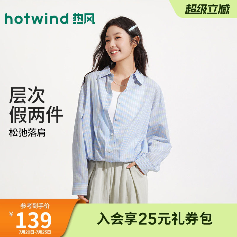热风女士衬衫宽松格纹长袖上衣2026年夏季新款假两件条纹长袖衬衣