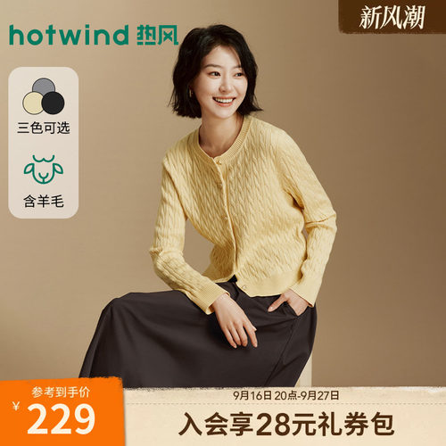 2026年秋季新款女士针织开衫