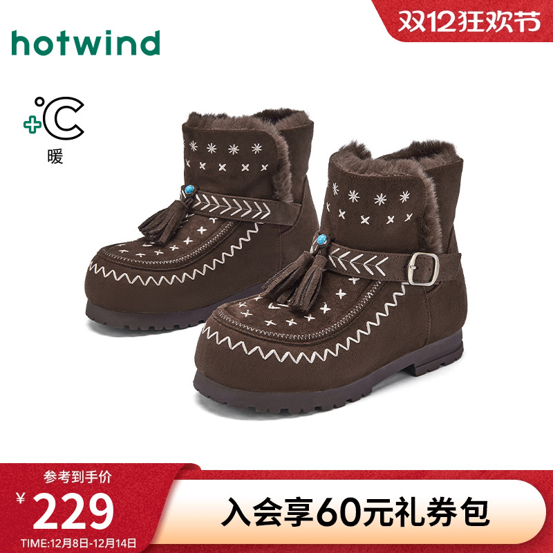 热风2025年新款女士时尚休闲靴