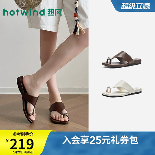 2026年夏季新款女士时尚一字拖