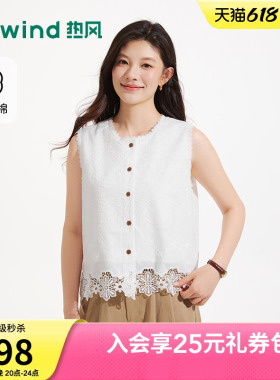 热风2026年夏季新款女士镂空蕾丝花朵无袖马甲白色无袖衬衫短袖