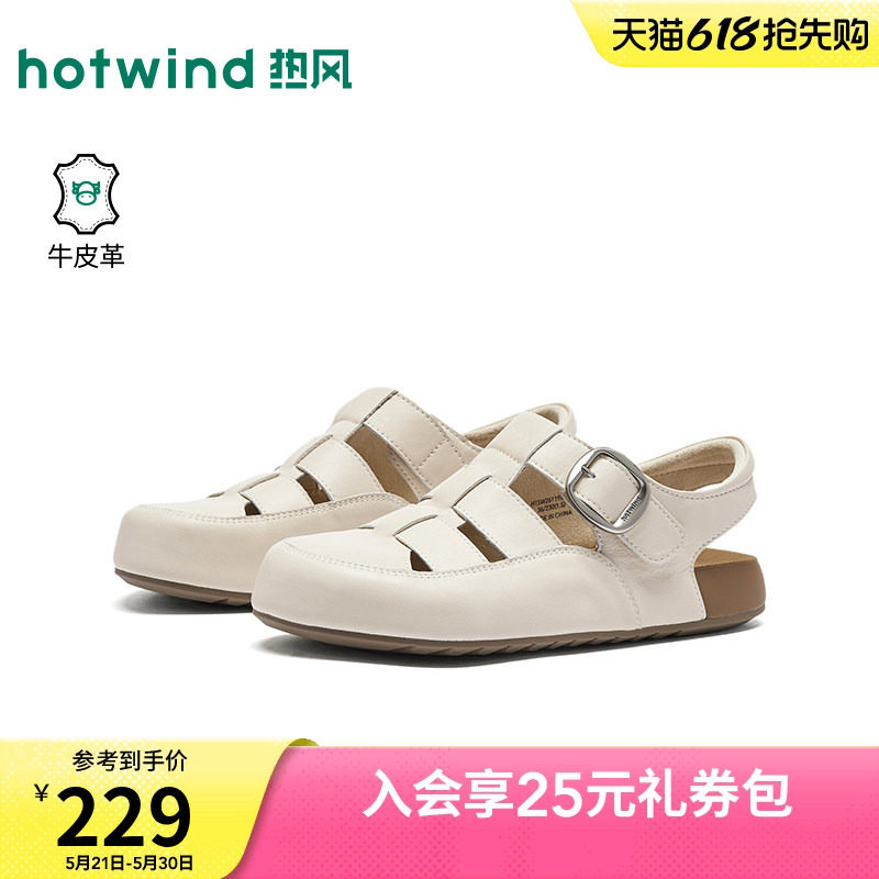 热风厚底罗马凉鞋女2026年春新款休闲女鞋增高洞洞鞋H15W26119B