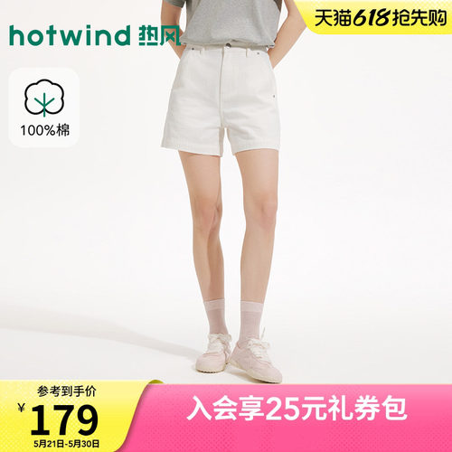 2026年夏季新款女士肌理牛仔短裤