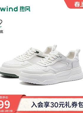 热风男鞋2026年春季新款男士时尚休闲板鞋户外小白鞋子H14M26129