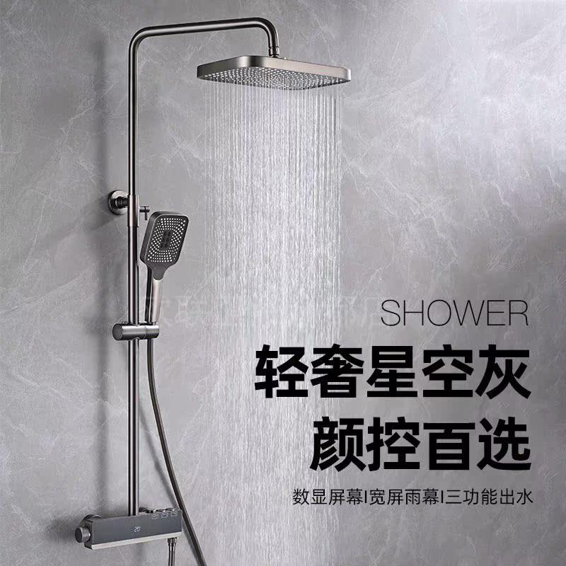 欧联花洒淋浴器龙头恒温套装四出水淋雨喷头浴室简易明装家用洗澡