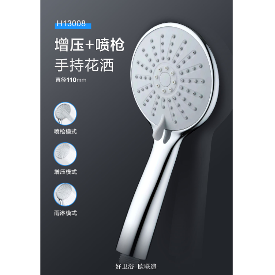 欧联卫浴挂墙多功能洗澡喷头简易增压花洒套装淋浴管软管除垢手喷