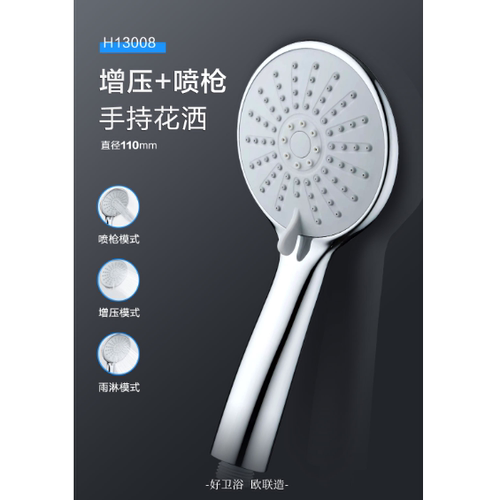 欧联卫浴挂墙多功能洗澡喷头简易增压花洒套装淋浴管节水节能认证