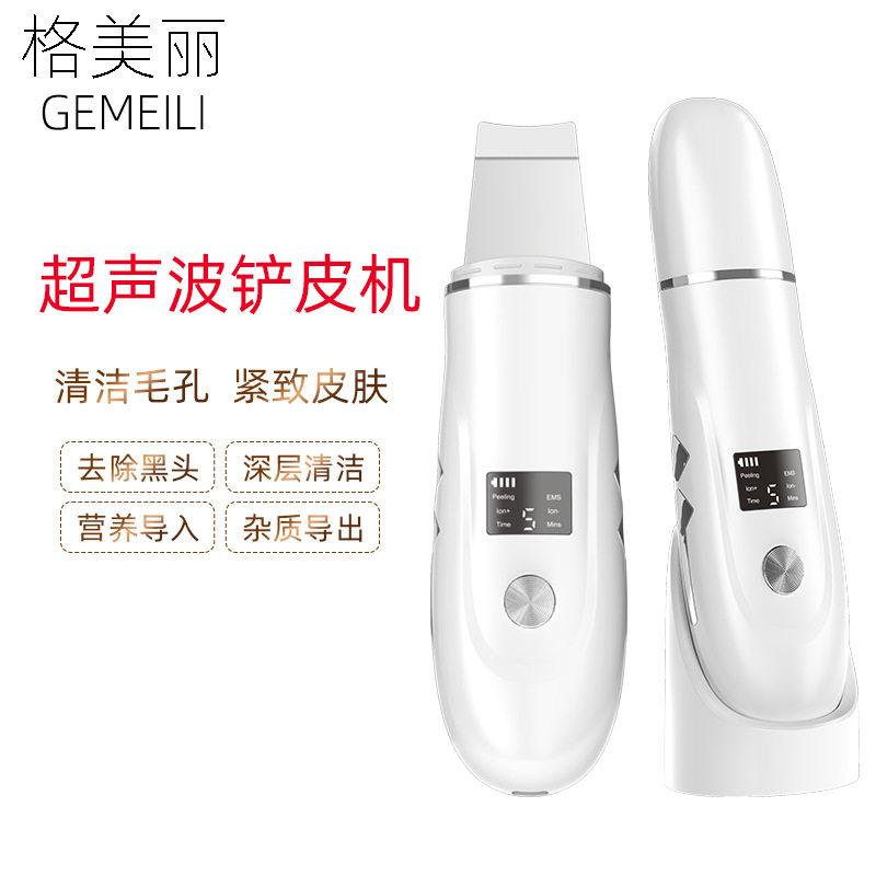 脸部护理黑头铲祛黑头仪角质死皮深层清洁铲皮机超声波毛孔洗涤器,厨房电器,削皮机,淘宝优惠券,粉丝福利购,淘宝优惠卷