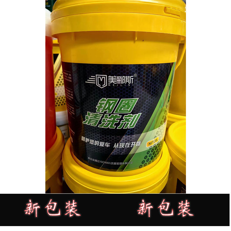 节能环保免擦拭轮胎清洁剂