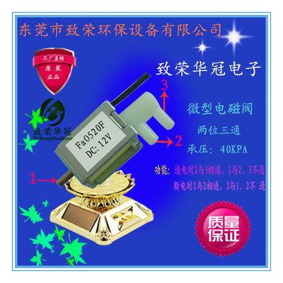 fa0520f两位泄气微型控制阀门