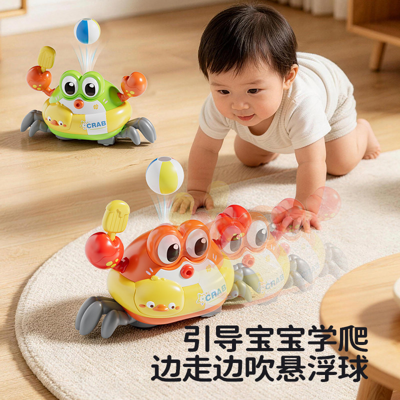 儿童螃蟹玩具吹球螃蟹逃跑悬浮夜光益智早教宝宝学爬行练习玩具