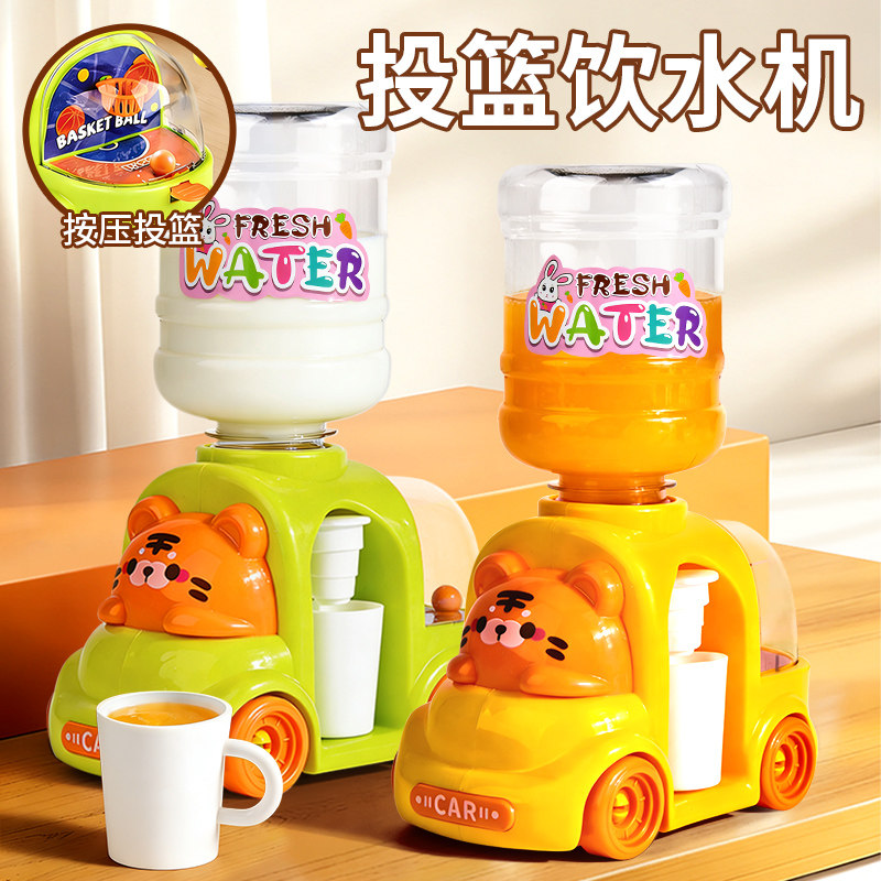 儿童过家家飞碟饮水机玩具趣味投篮卡通造型宝宝迷你出水小车玩具