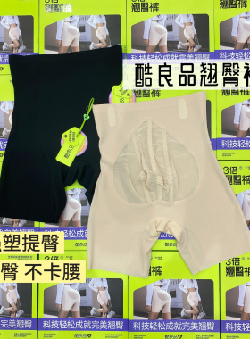 酷良品PK26中高腰3倍翘臀裤女收腹提臀无痕防走光安全裤内裤