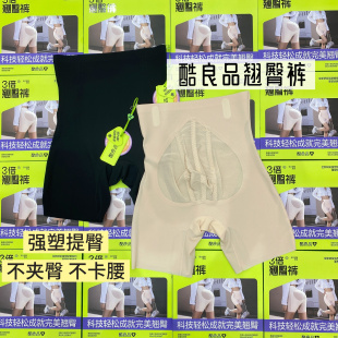 内裤 酷良品PK26中高腰3倍翘臀裤 女收腹提臀无痕防走光安全裤