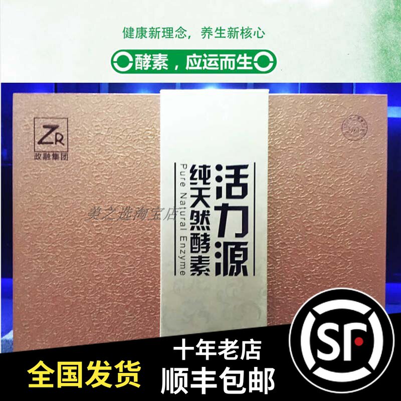 政融集团吴正雄吴博士纯天然果疏酵素 活力源 原依江春活力元