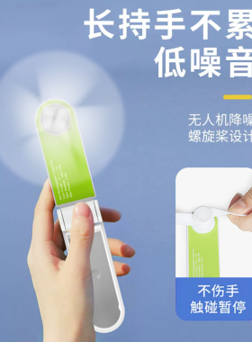 手持小电风扇迷你可折叠便携随身带小风扇日韩风格静音办公室旅游