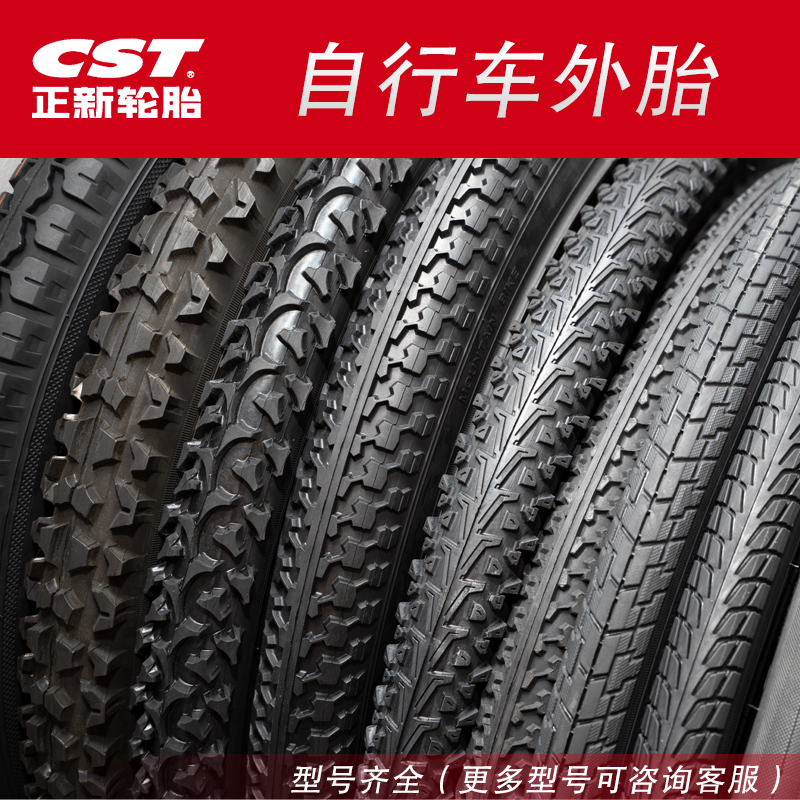 正新自行车轮胎24寸26寸山地车轮内外胎防滑越野26X1.95/2.125