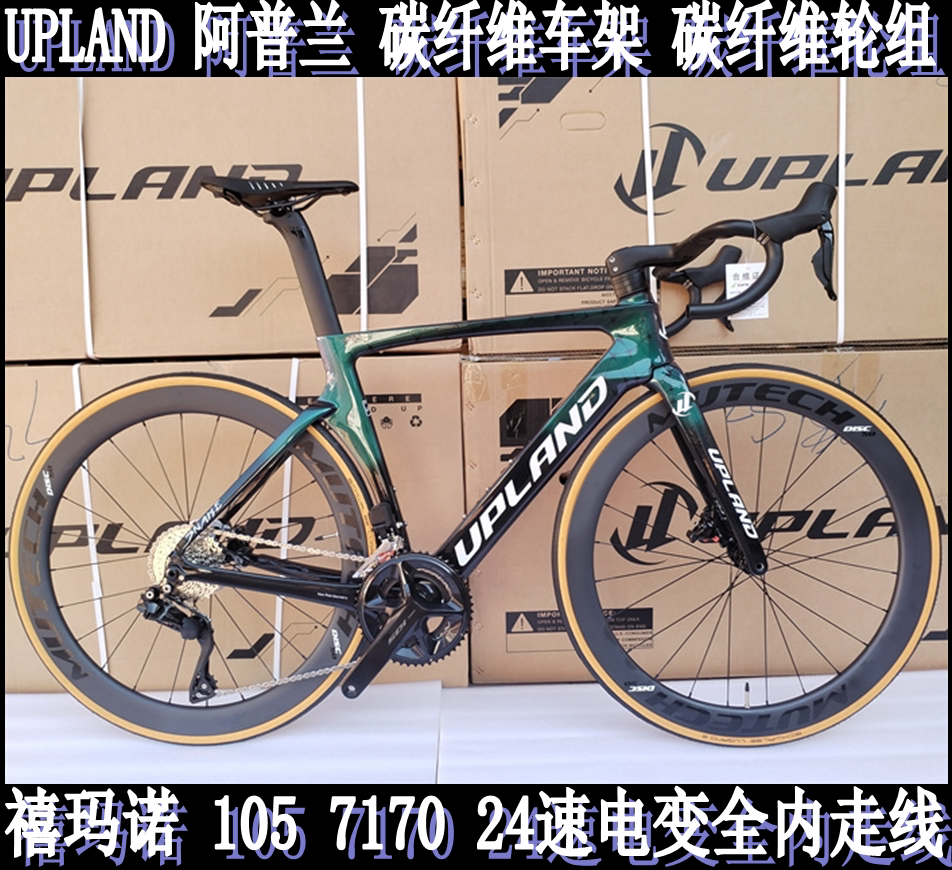 upland阿普兰 生肖蛇 赫伯特105 7170 24速电变大套碳纤维公路车