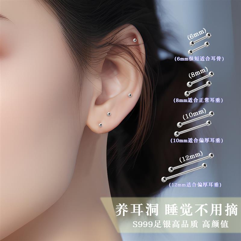 999足银养耳洞耳钉女小巧迷你双头耳棒耳骨钉韩版简约圆耳针耳