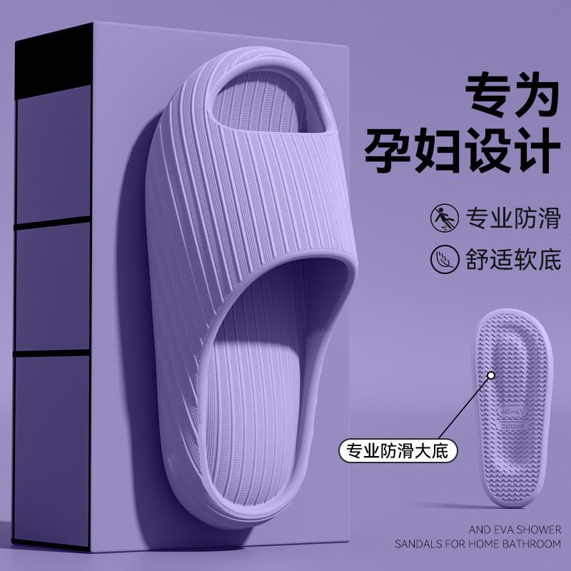 eva踩屎感拖鞋女士2025新