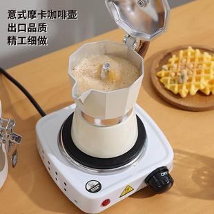 摩卡壶咖啡壶煮咖啡机萃取壶浓缩手冲咖啡壶套装 家用意式 咖啡器具