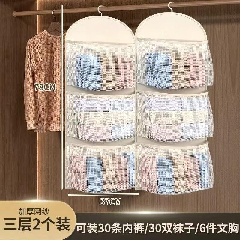 大容量收纳网袜子收纳神器宿舍衣柜内衣内裤挂袋悬挂式网兜门收