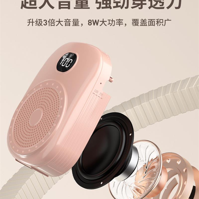 蓝牙小蜜蜂扩音器教师专用无线麦扩音器
