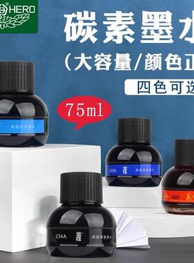 新款墨水204方瓶234A圆瓶红蓝黑色硬笔书法办公文具用品炭素